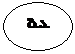 Oval: ბ.ა.