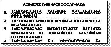 Text Box: ÄÒÏÅÍÖËÉ ÓÀÌáÄÃÒÏ ÓÔÒÀÔÄÂÉÀ:

1.	ÂÀÌÏÌÃÉÍÀÒÄÏÁÓ ÄÒÏÅÍÖËÉ ÖÓÀ×ÒÈáÏÄÁÉÓ ÊÏÍÝÄ×ÝÉÉÃÀÍ
2.	ÀÚÀËÉÁÄÁÓ ÓÀÌáÄÃÒÏ ÌÉÆÍÄÁÓ, ÀÌÏÝÀÍÄÁÓ ÃÀ ÌÏÈáÏÅÍÉËÄÁÄÁÓ
3.	ÂÀÍÓÀÆÙÅÒÀÅÓ ÛÄÉÀÒÀÙÄÁÖËÉ ÞÀËÄÁÉÓ ÌÏØÌÄÃÄÁÀÓ ÃÀ ÏÐÄÒÀÔÉÖËÉ ÃÀÂÄÂÌÅÉÓ ÌÉÌÀÒÈÖËÄÁÄÁÓ 
4.	ÂÀÍÓÀÆÙÅÒÀÅÓ Û.Þ. ÓÔÒÖØÔÖÒÀÓÀ ÃÀ ÌÏÈáÏÅÍÉËÄÁÄÁÓ               2010 ßËÀÌÃÄ


